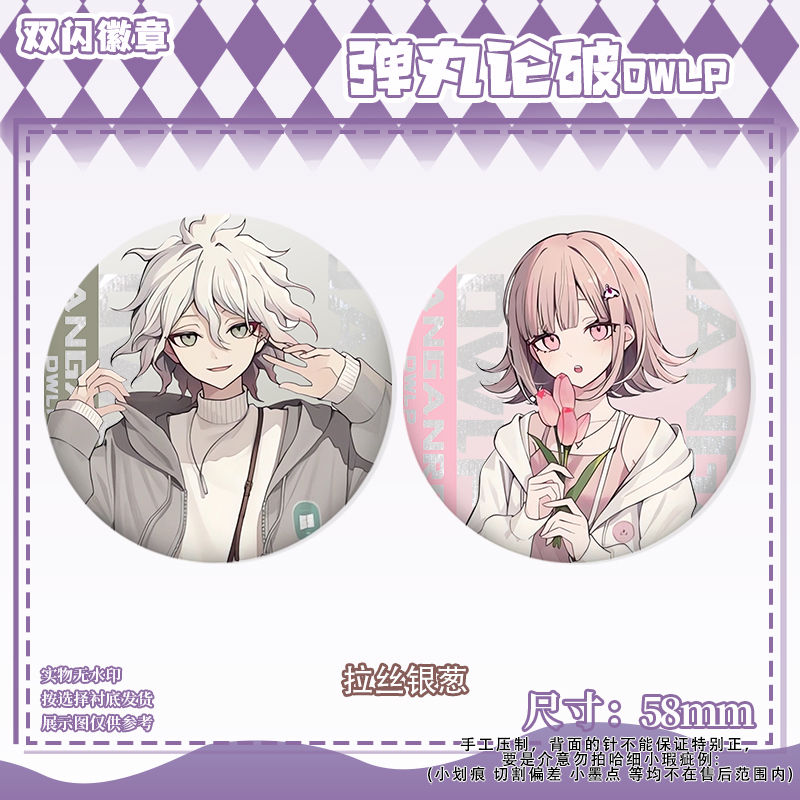 58mm Danganronpa Kokichi Oma N - огляд і ціна Cosplay Prop Bag