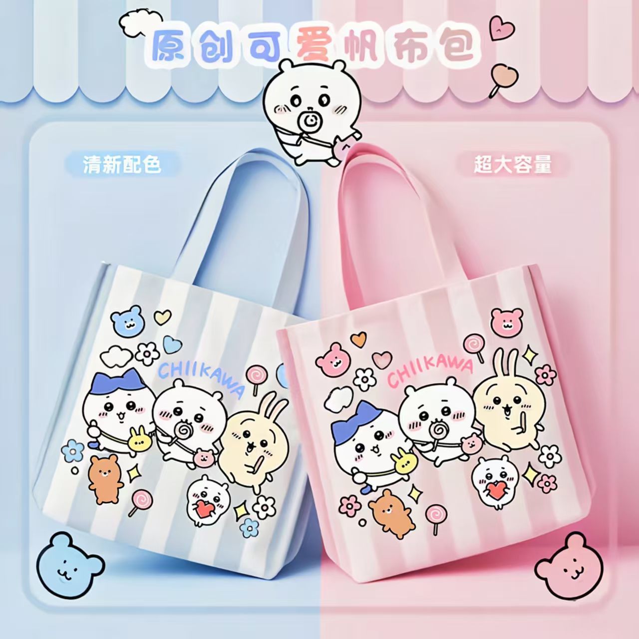 Chiikawa Canvas Shoulder Bag C - огляд і ціна Cosplay Prop Diy